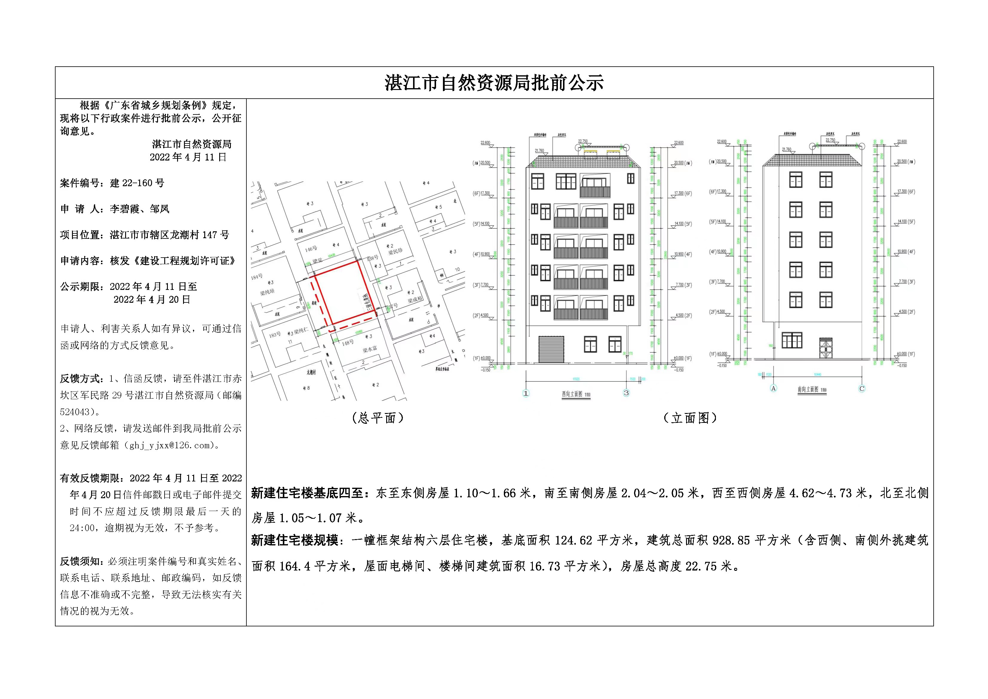 微信图片_20220411171924.jpg