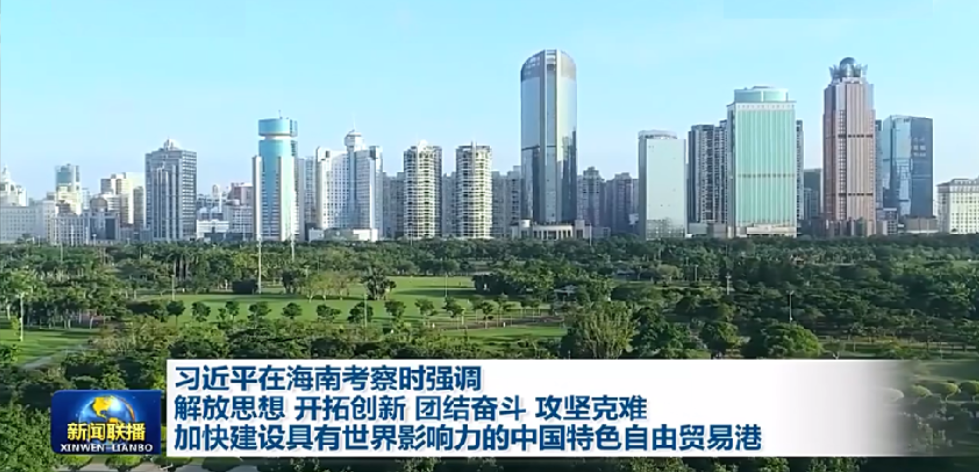 习近平海南02.png