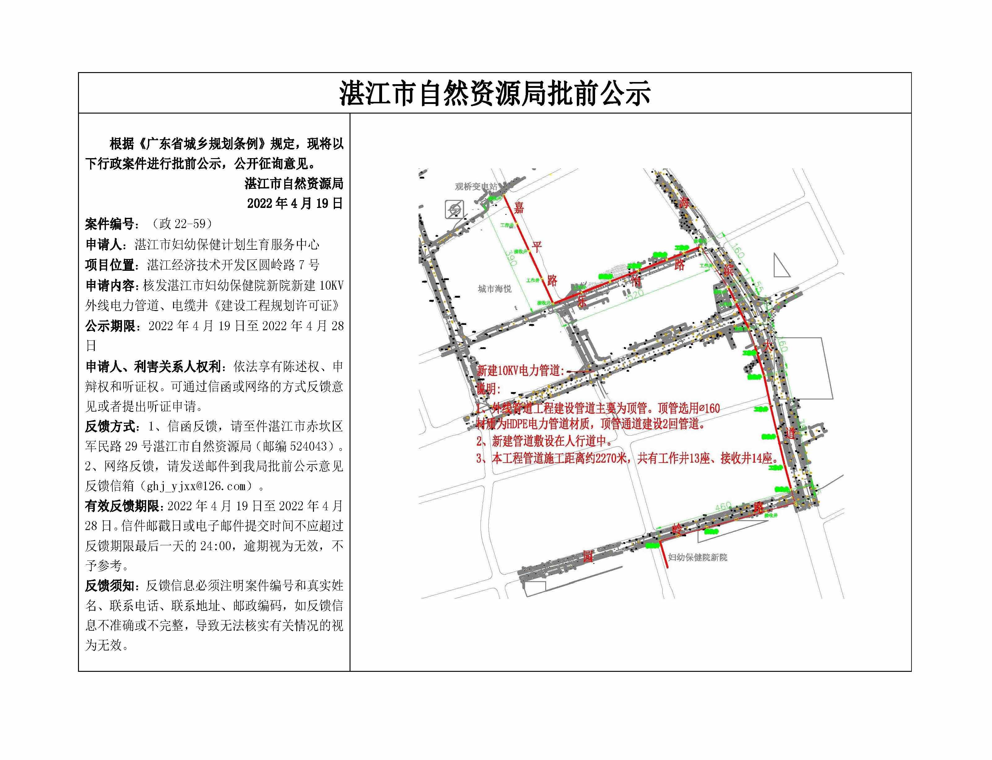 批前公示.jpg