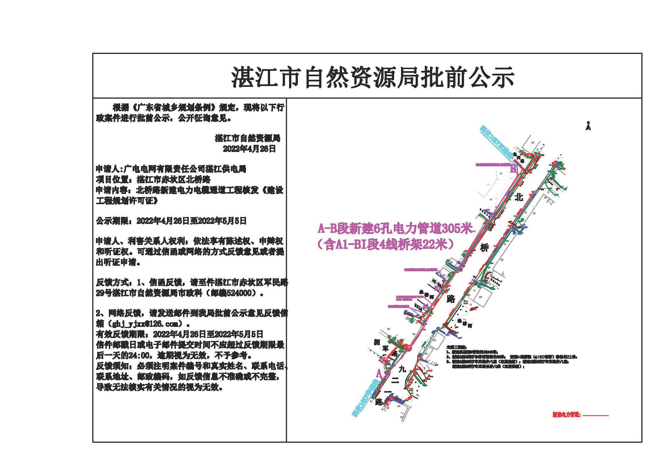北桥路.jpg