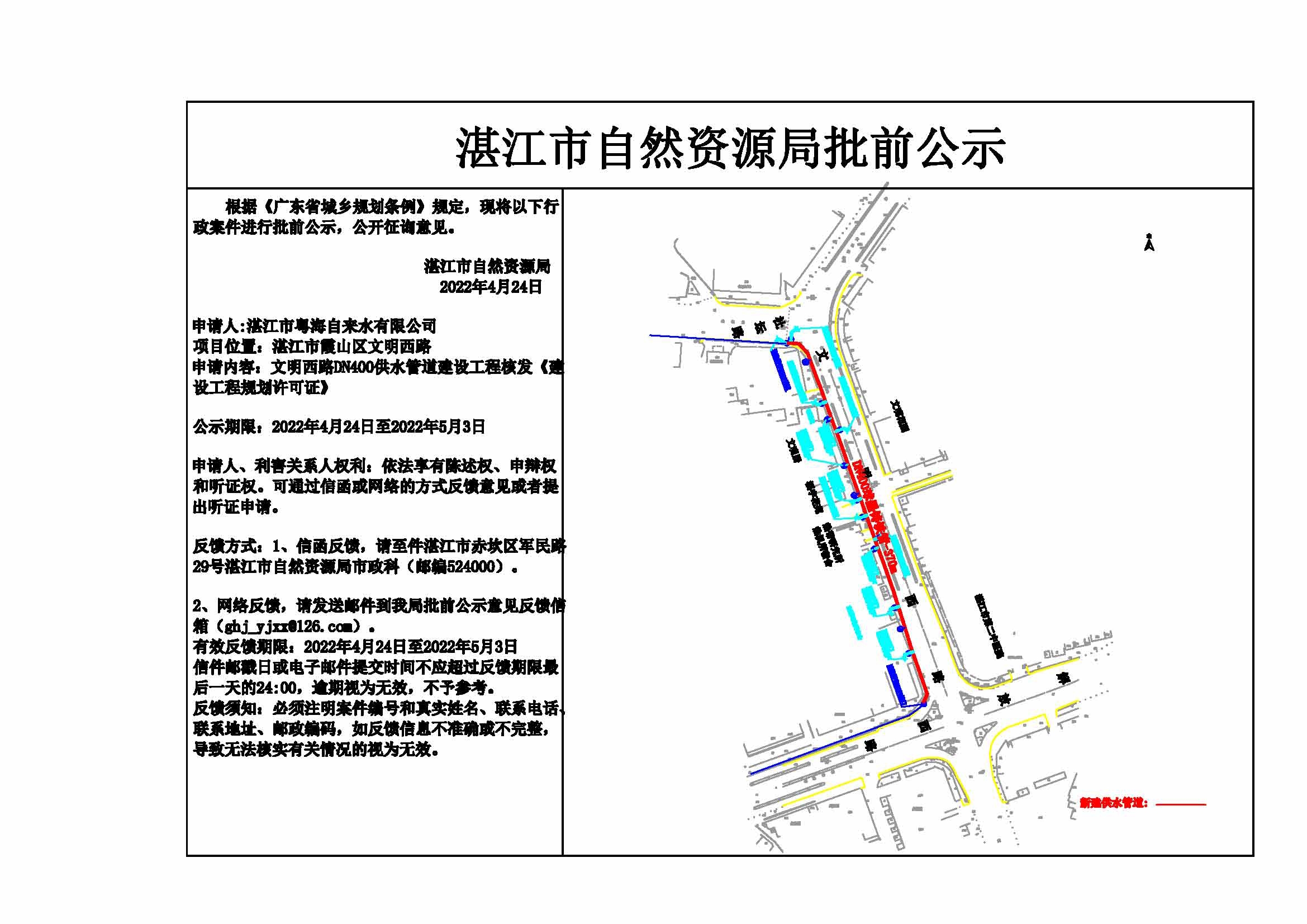 公示(1).jpg