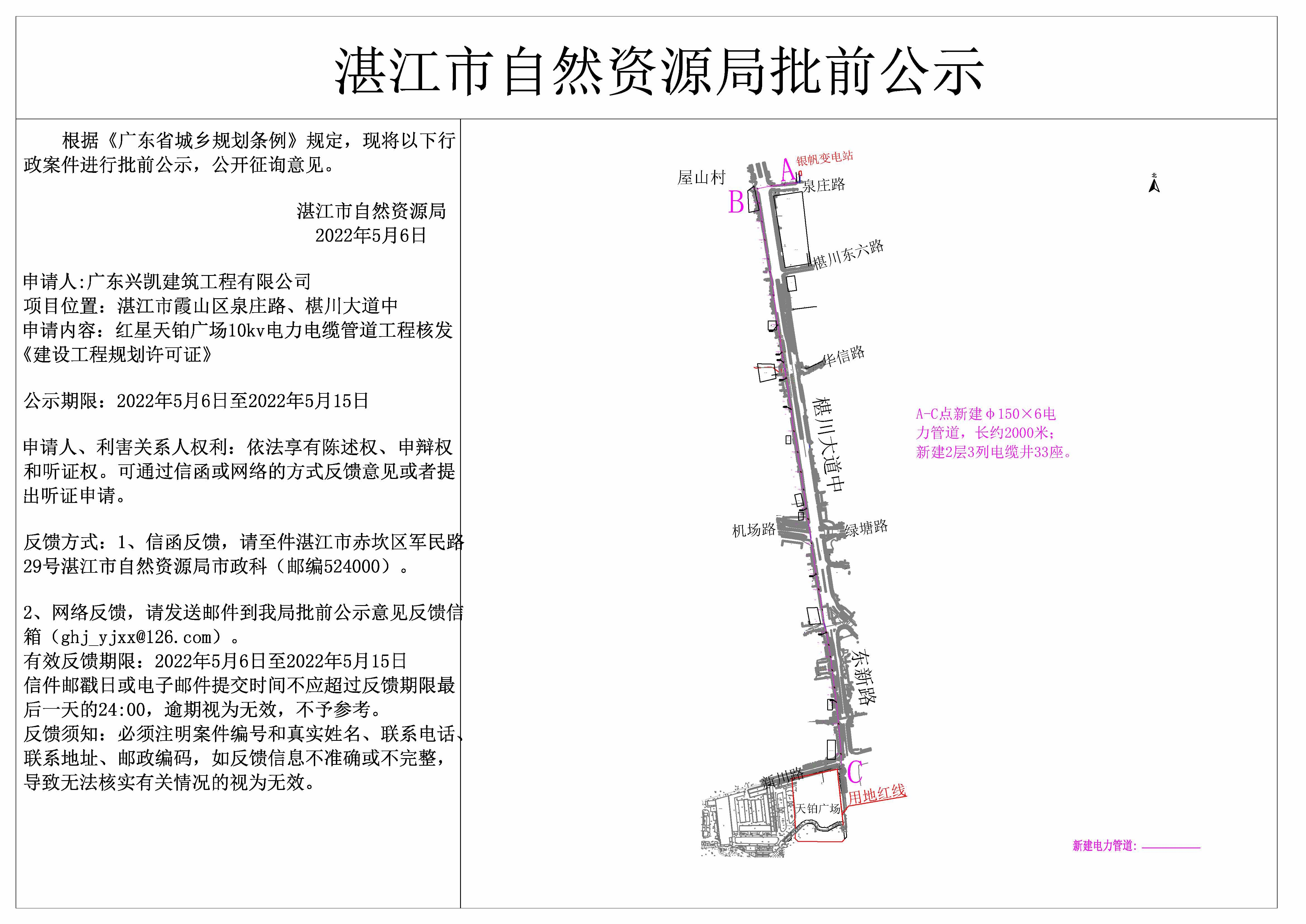 公示.jpg