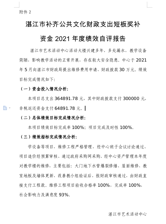 截图录屏_选择区域_20220511165408.png