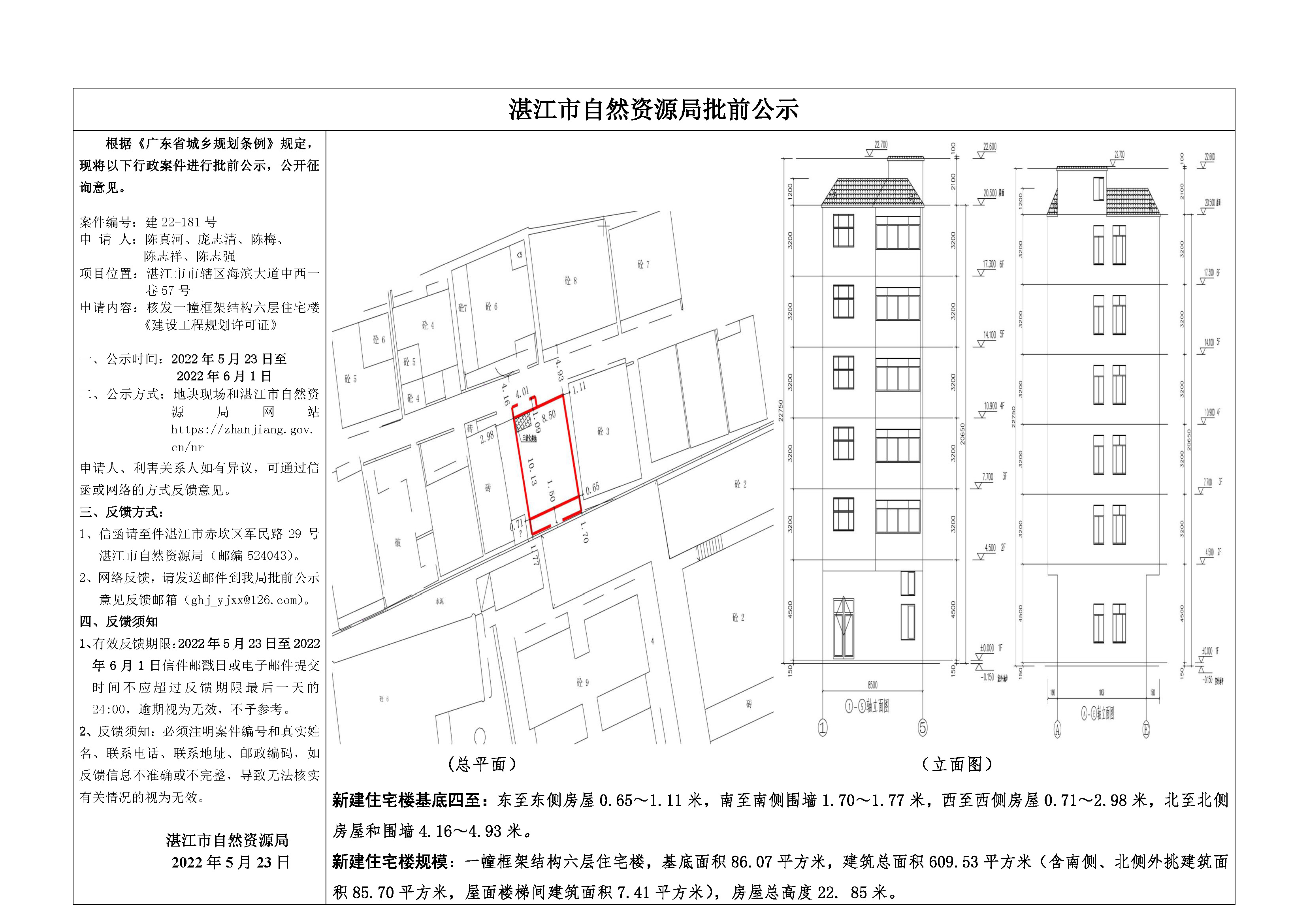 微信图片_20220523162014.jpg