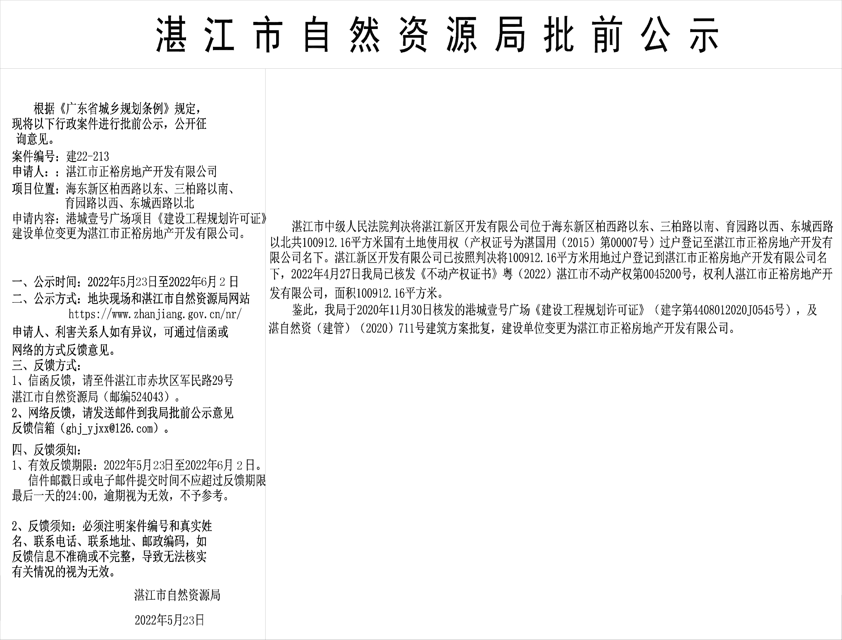 微信图片_20220524174501.jpg
