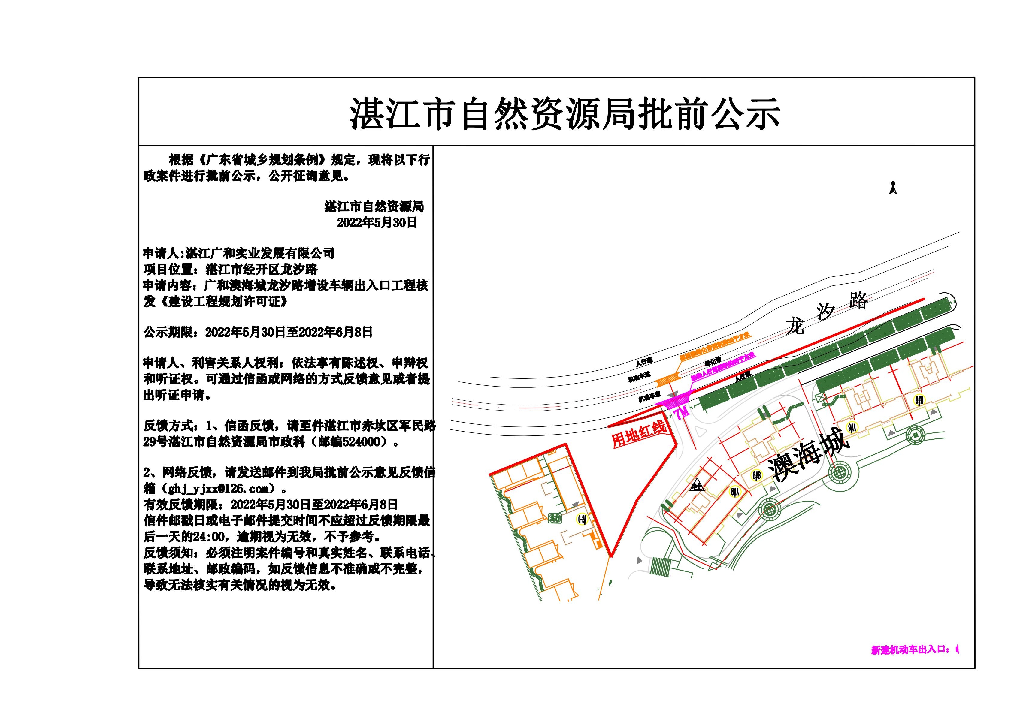 公示(新）_00.jpg