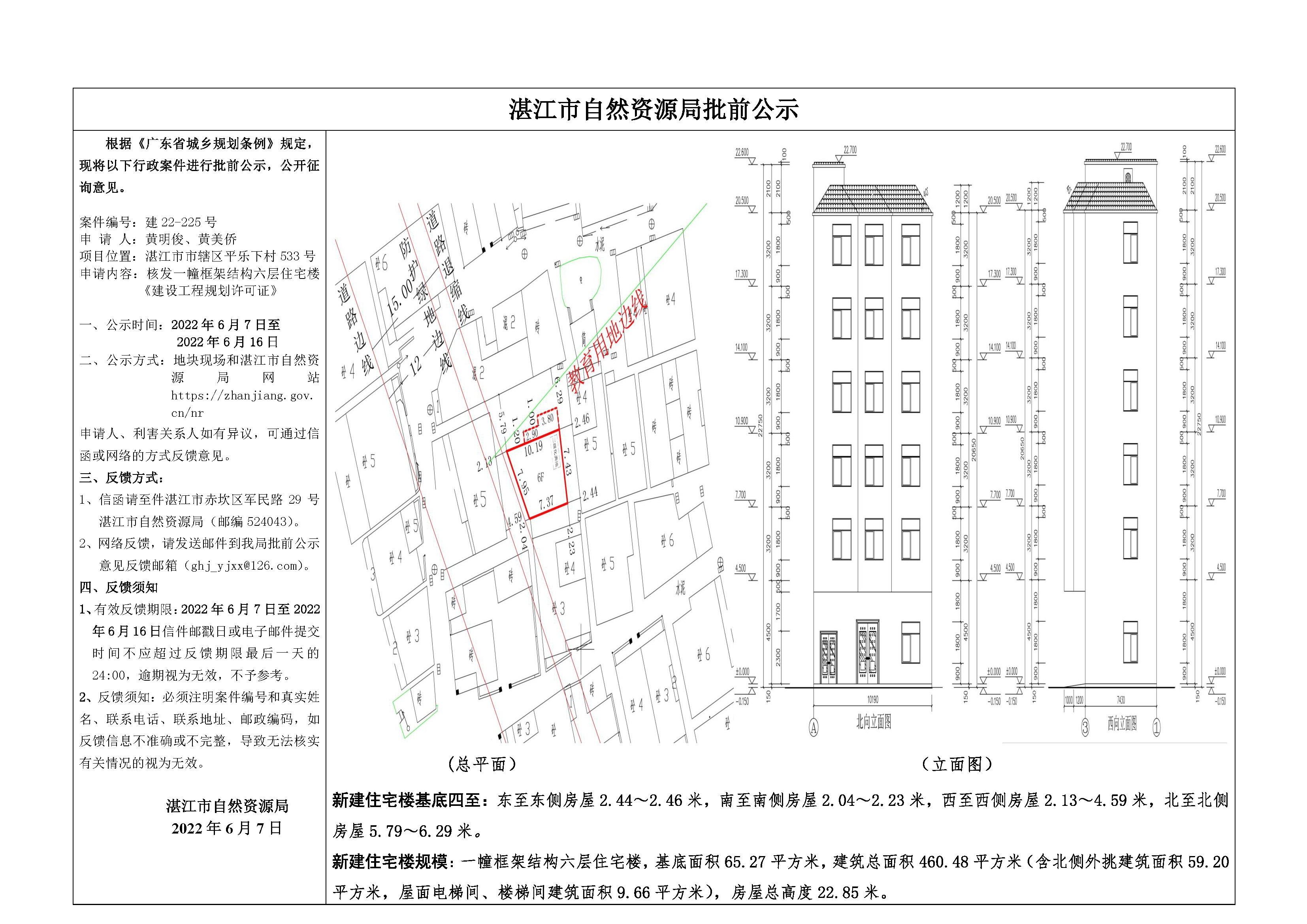 微信图片_20220608094953.jpg