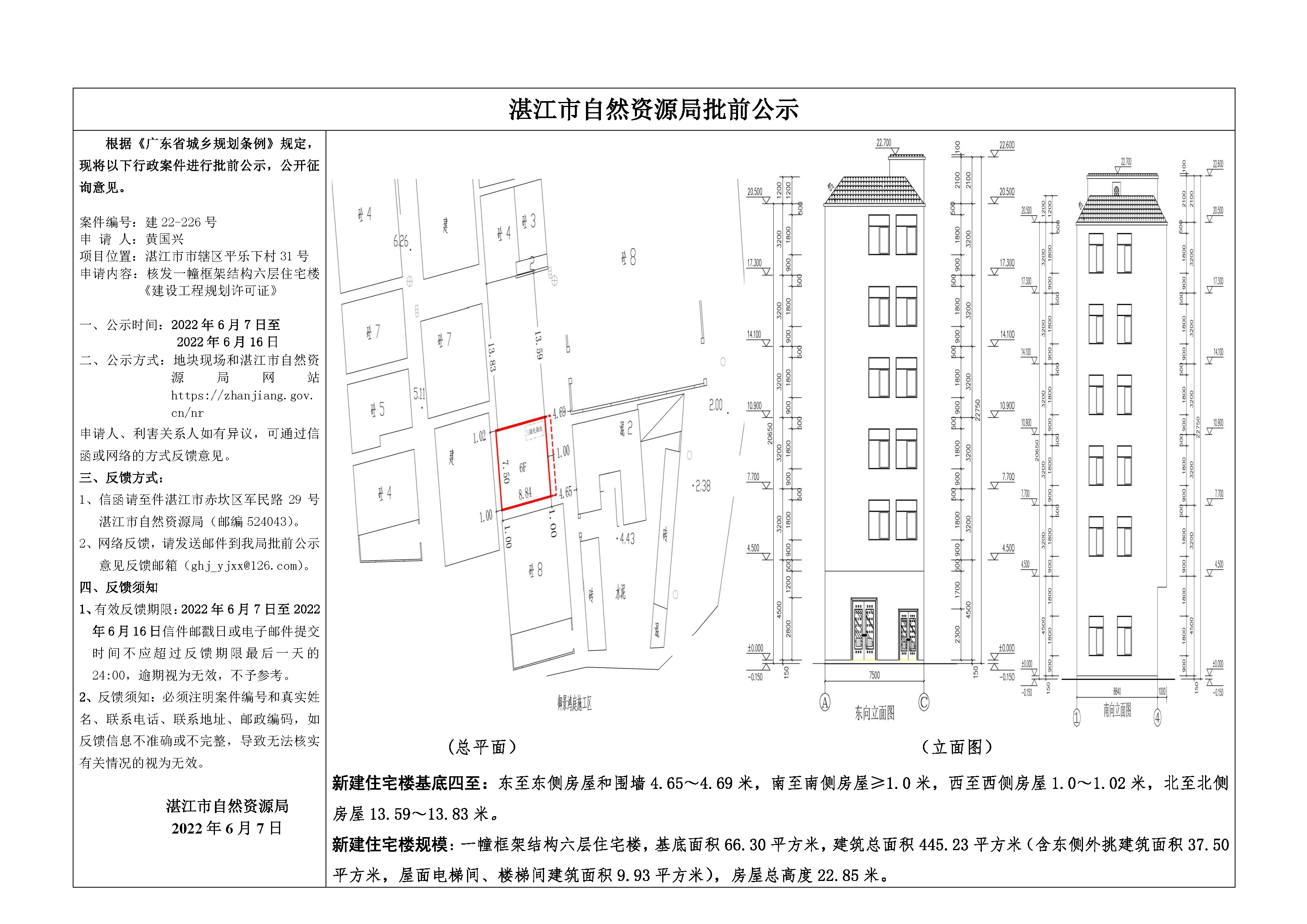 微信图片_20220608094946.jpg