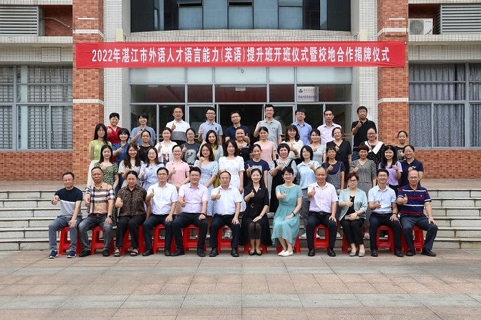 市委外办、岭南师范学院领导与2022年双赢彩票(中国)开奖记录官网
外语人才语言能力(英语)提升班学员合影.jpg