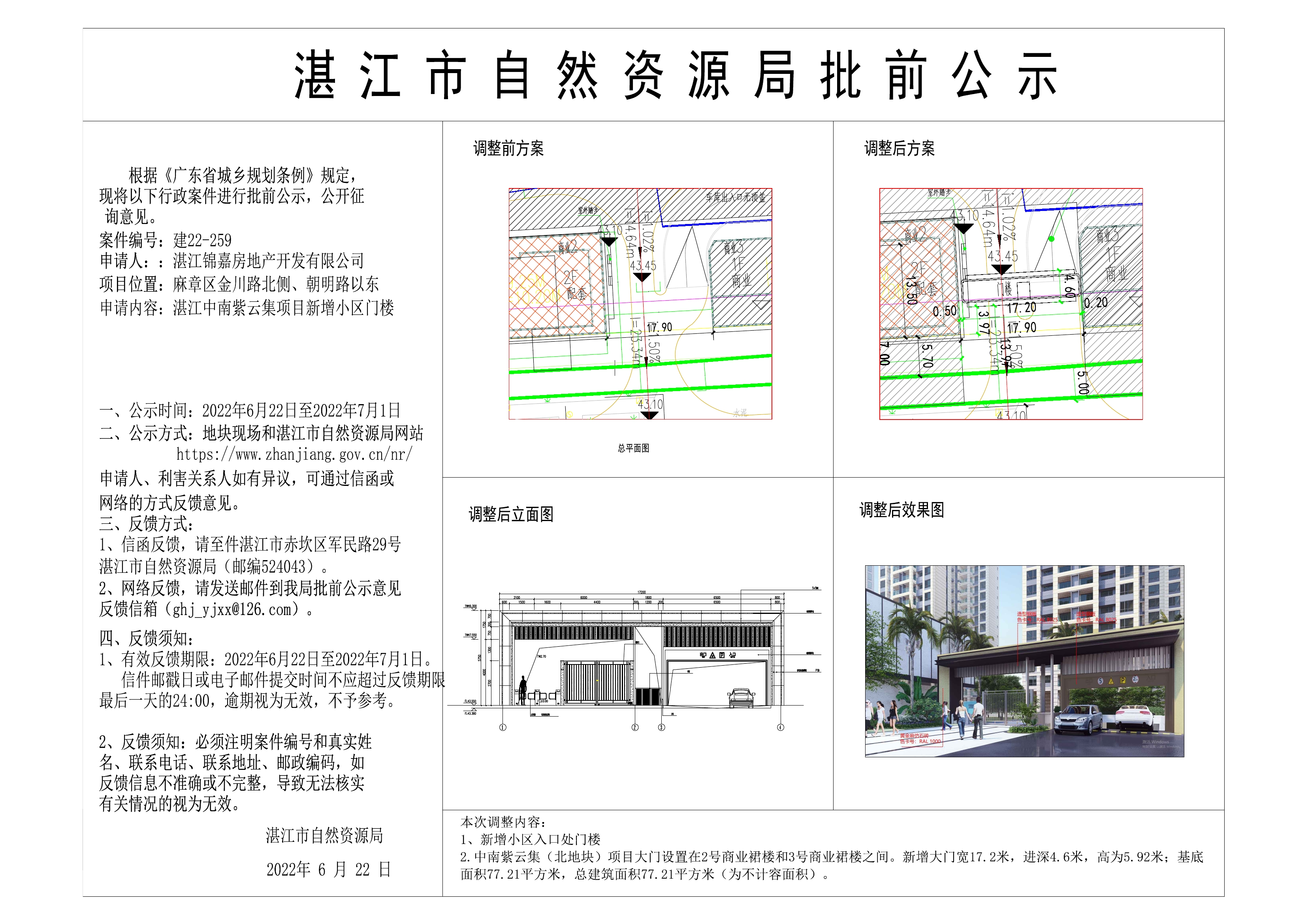 微信图片_20220622173607.jpg