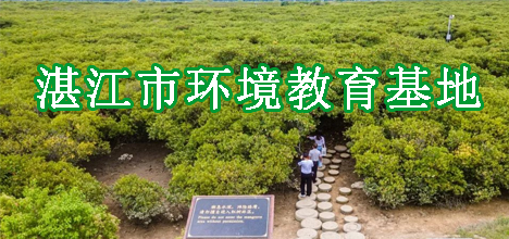 双赢彩票(中国)开奖记录官网
环境教育基地