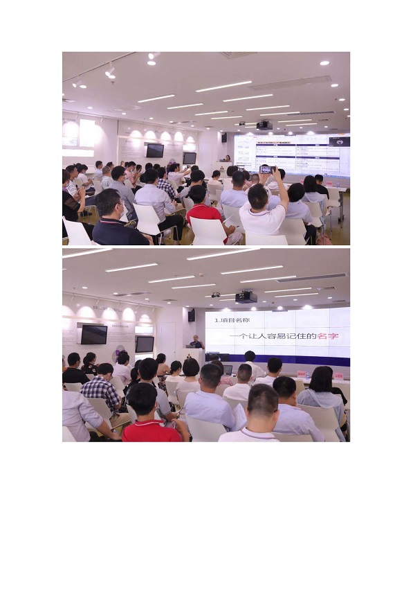 第十一届中国创新创业大赛（广东&middot;双赢彩票赛区） 暨“双赢彩票启迪杯”创新创业大赛半决赛赛前培训顺利举行_页面_4.jpg