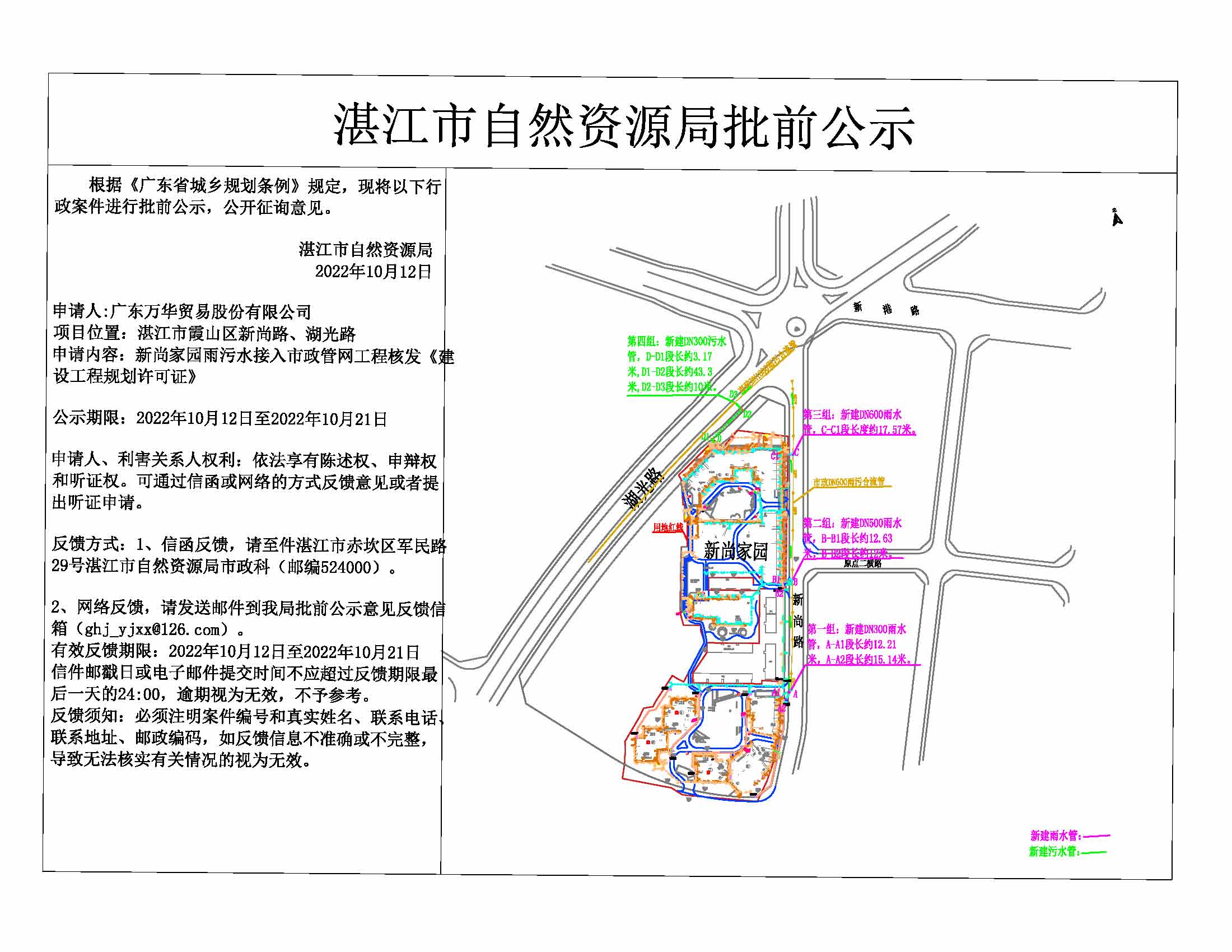 公示.jpg