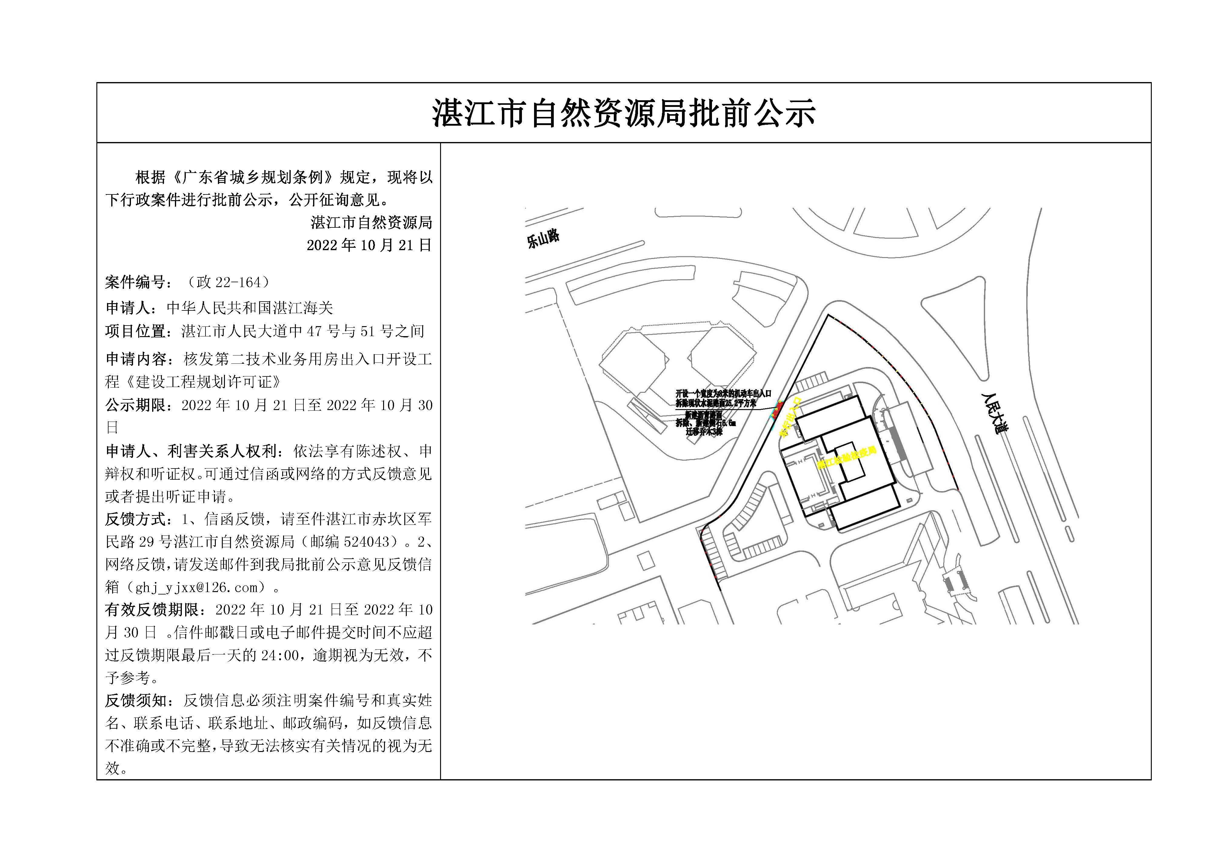10.21批前公示.jpg