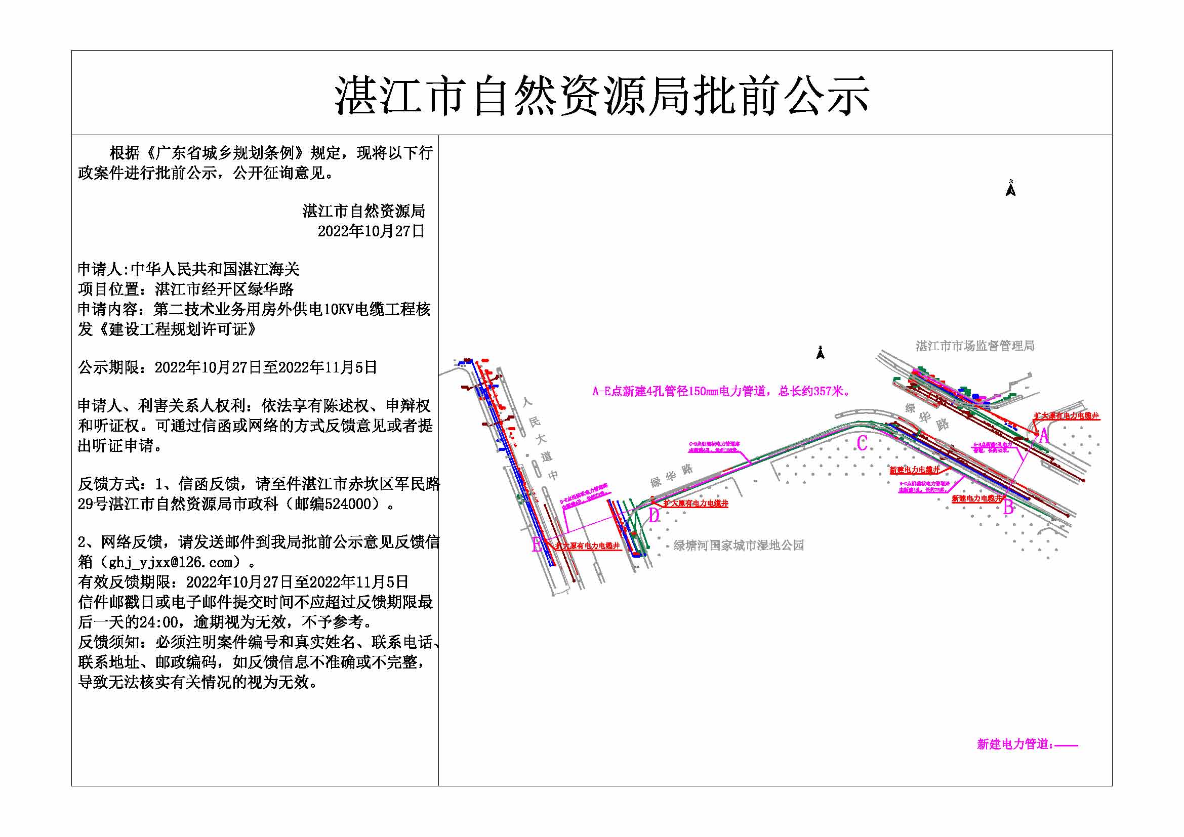 双赢彩票海关第二技术业务用房外供电10kV电缆--报建图20221019 Model (1).jpg