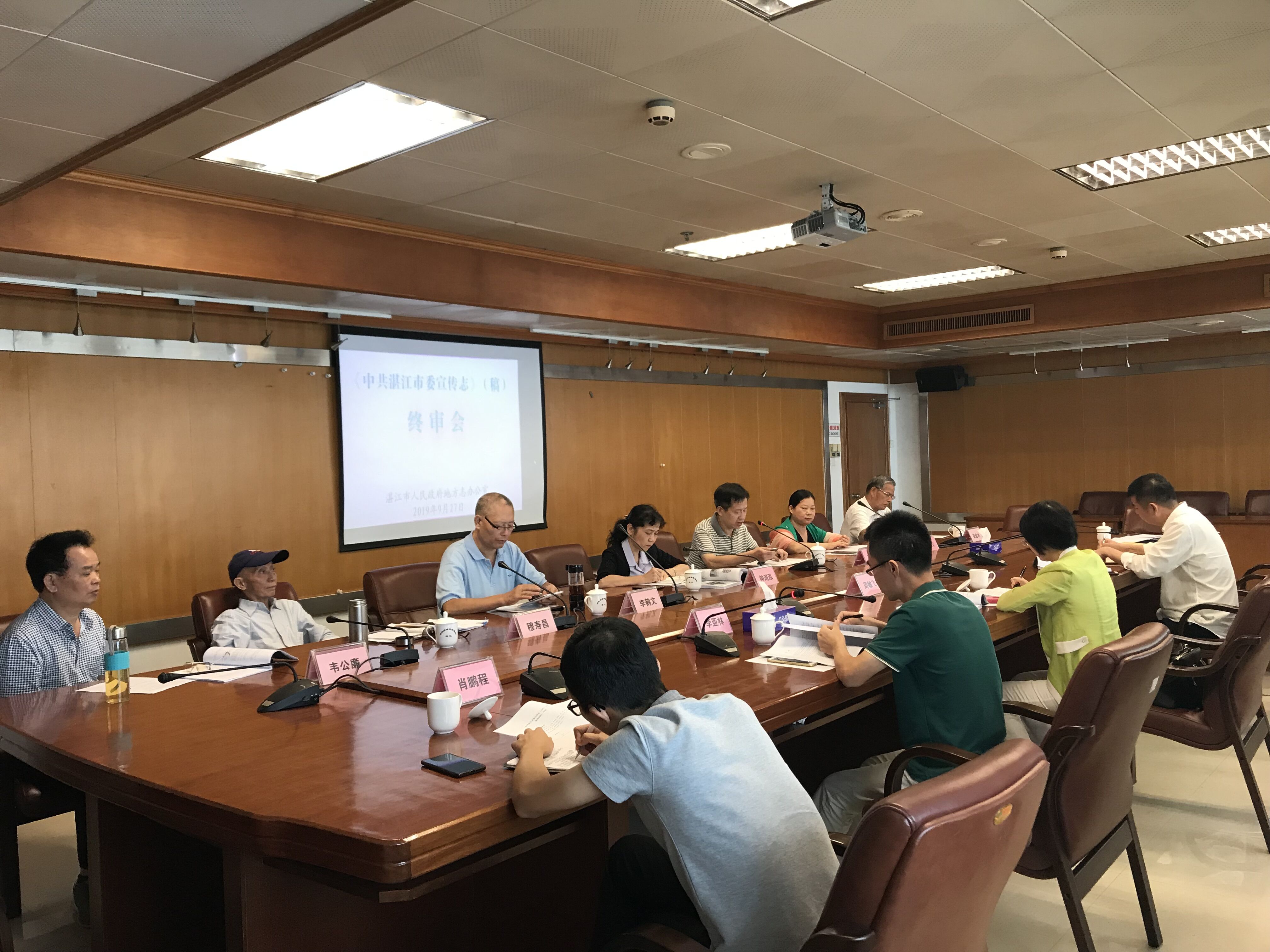 《中共双赢彩票(中国)开奖记录官网
委宣传志》志稿评审会现场.jpg