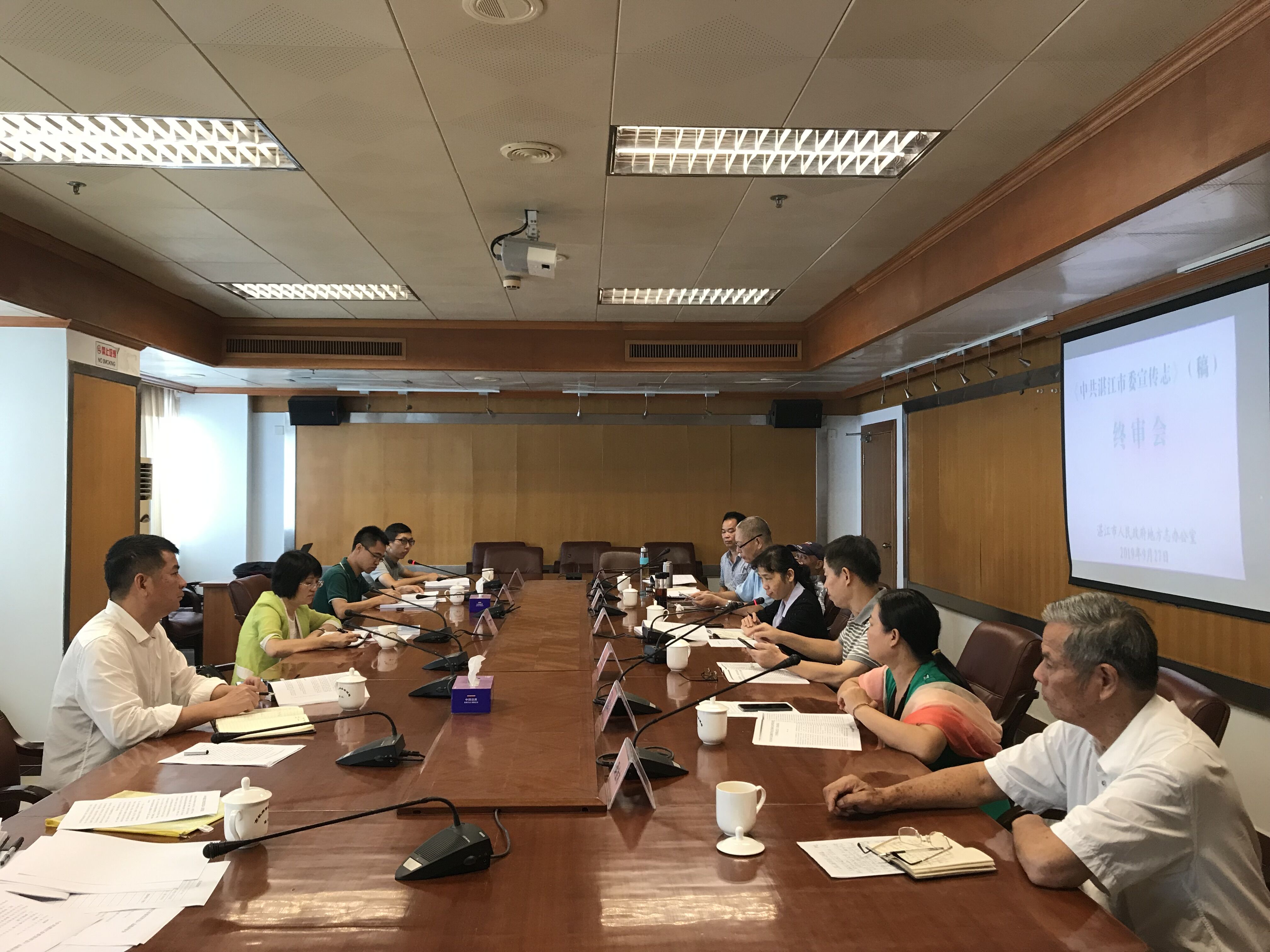 《中共双赢彩票(中国)开奖记录官网
委宣传志》志稿评审会现场1.jpg