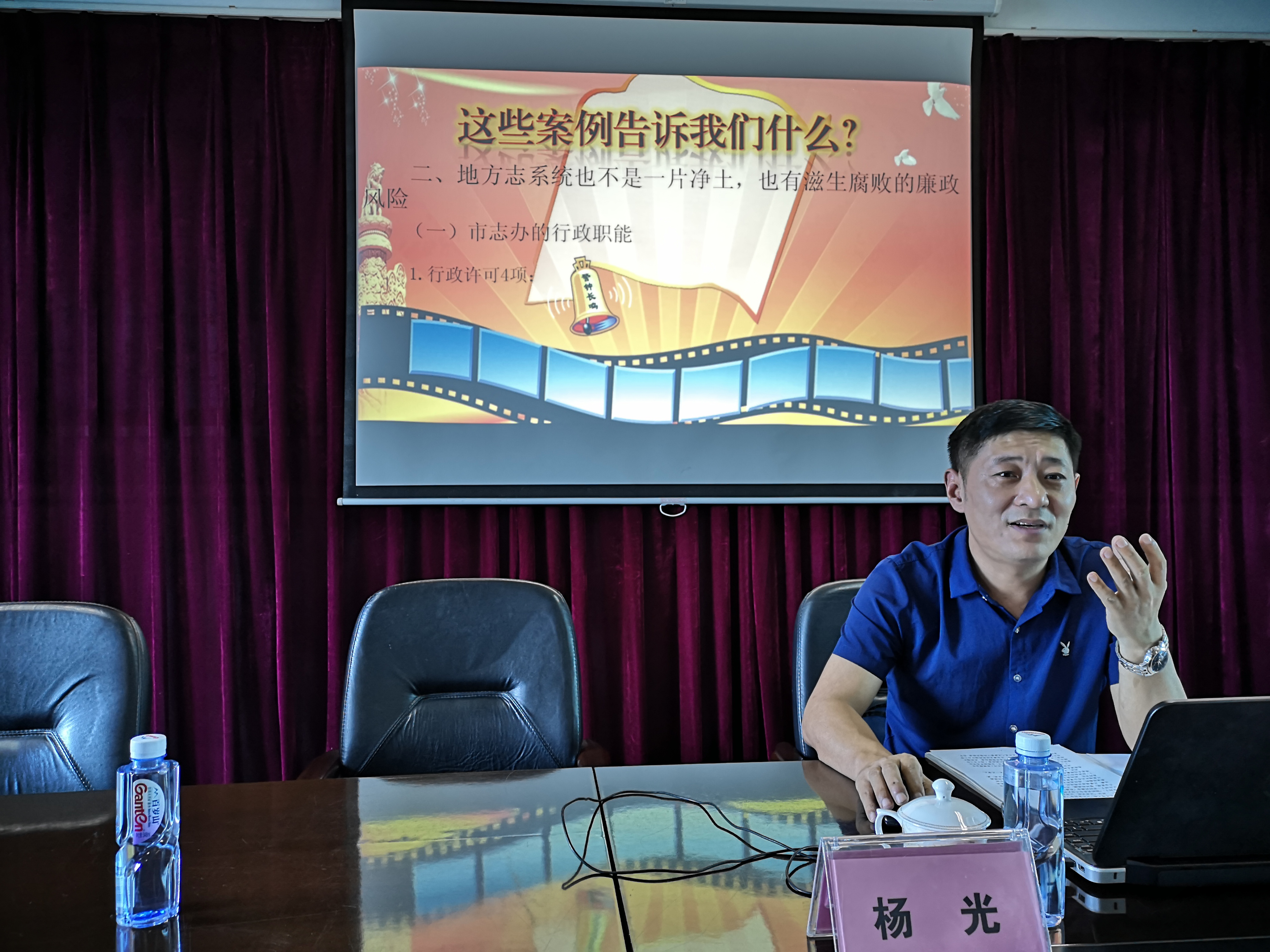 市纪委监委驻市政府办公室纪检监察组组长杨光同志进行讲座.jpg