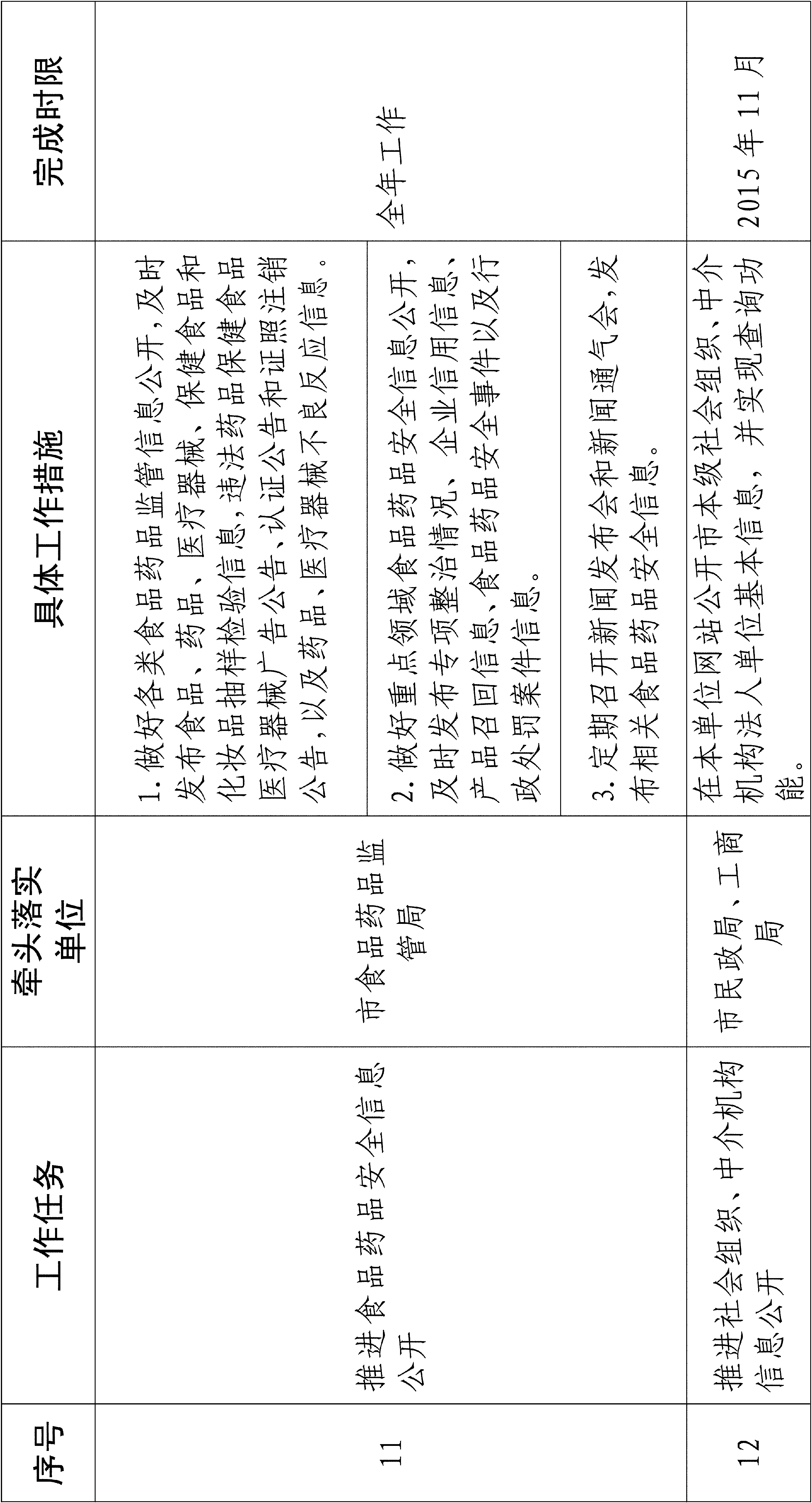 图片11.png