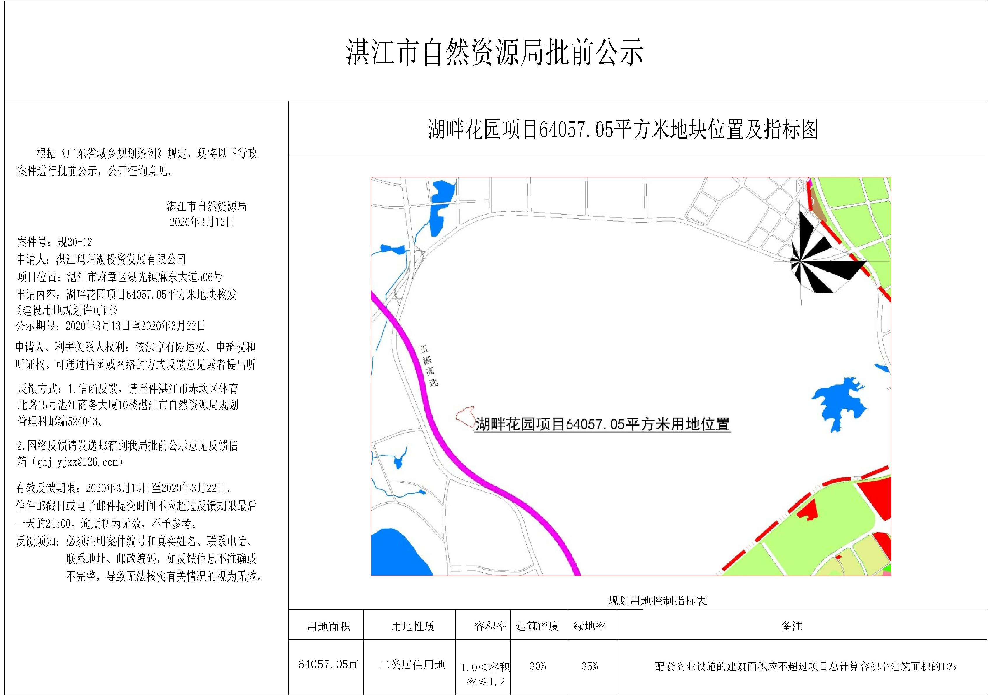 批前公示（提供挂网）-Model.jpg