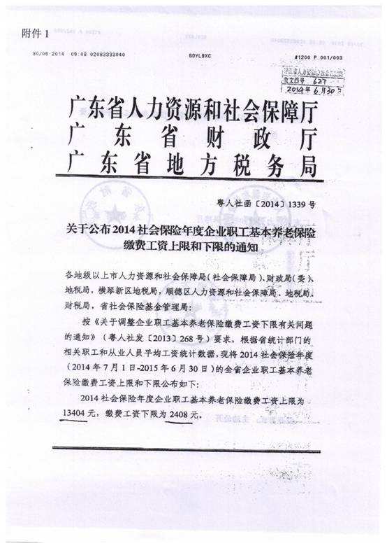 整双赢彩票(中国)开奖记录官网
2014社保3.jpg