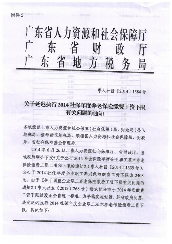 整双赢彩票(中国)开奖记录官网
2014社保6.jpg
