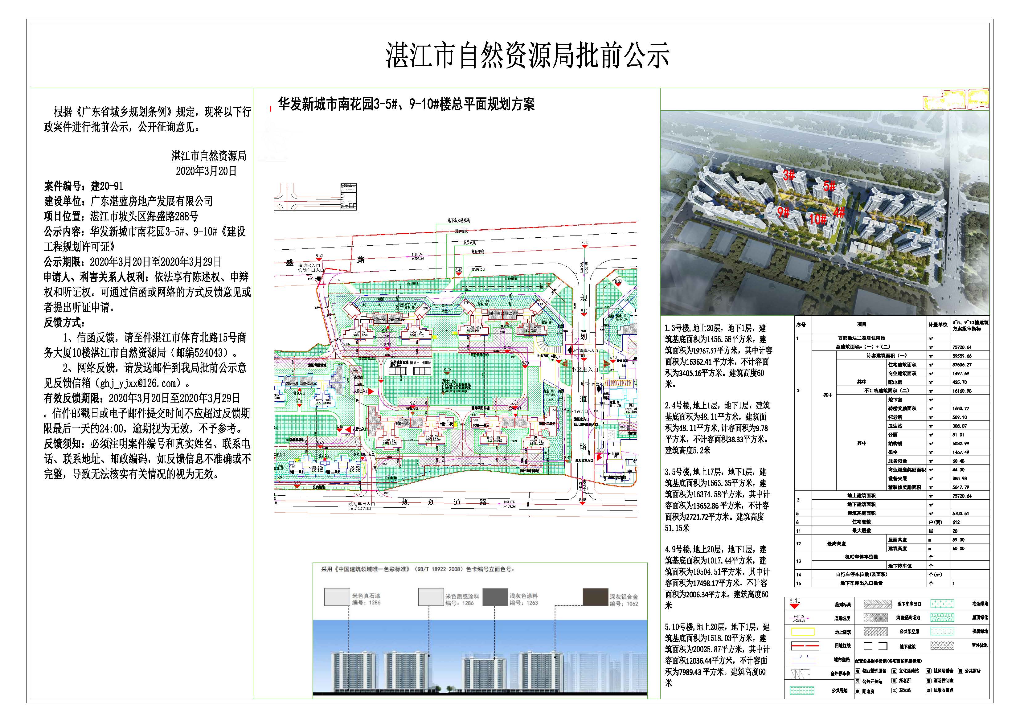 微信图片_20200320150512.jpg