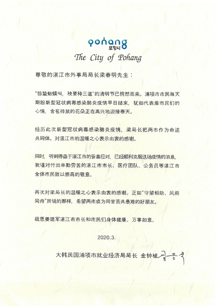 1_双赢彩票(中国)开奖记录官网
梁外事局长先生（感谢函）2_副本.jpg