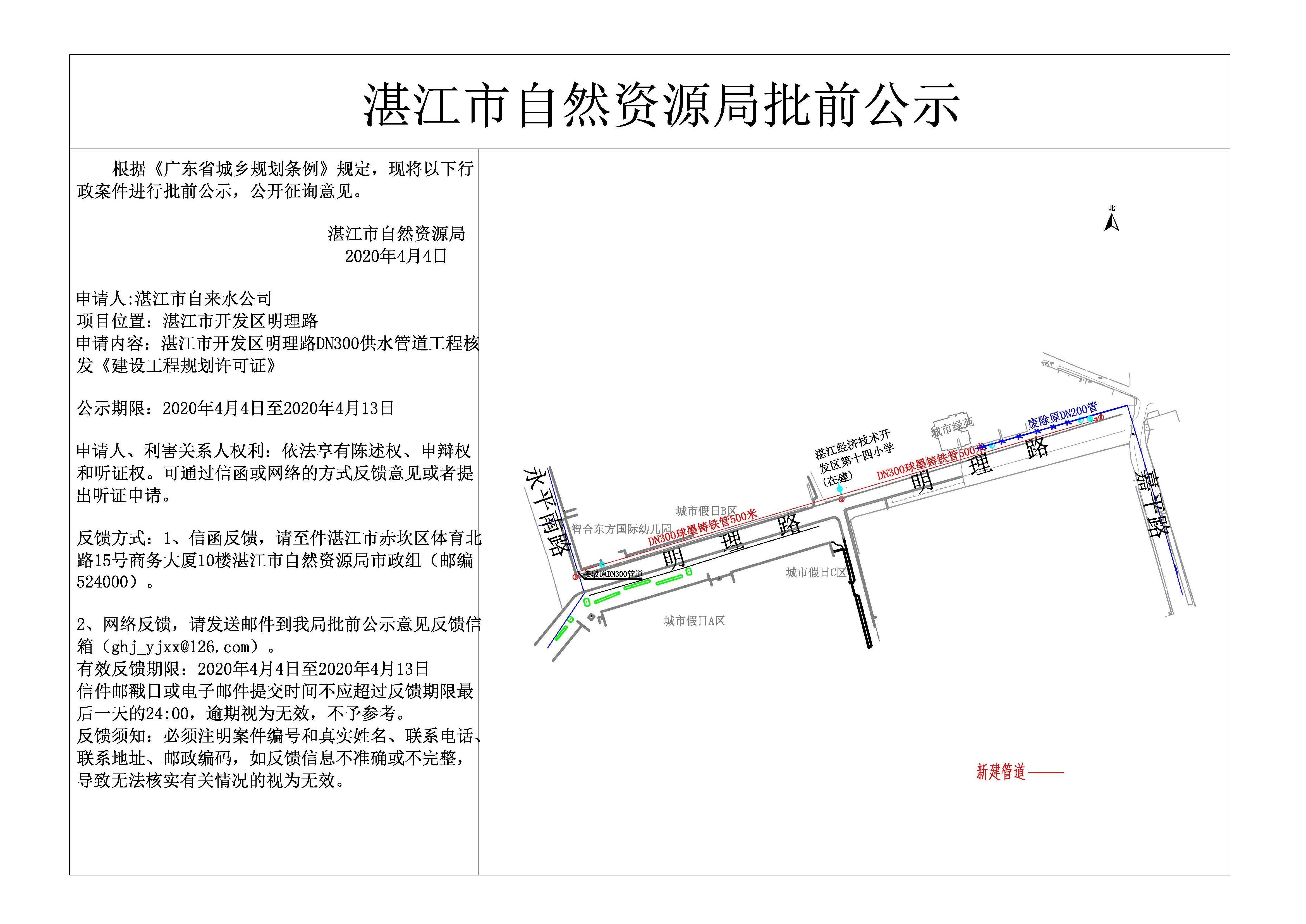 公示.jpg