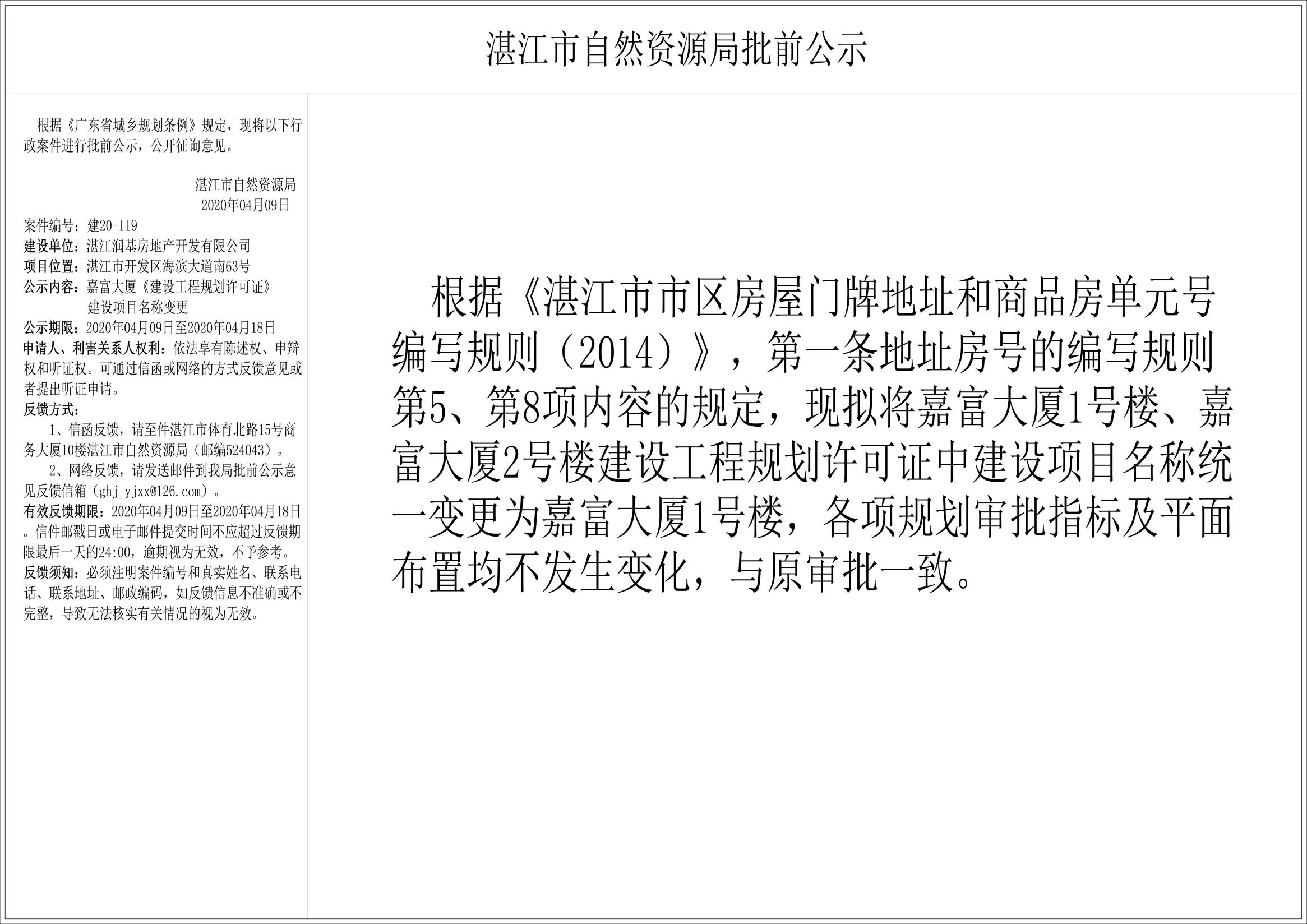 微信图片_20200409110903.jpg