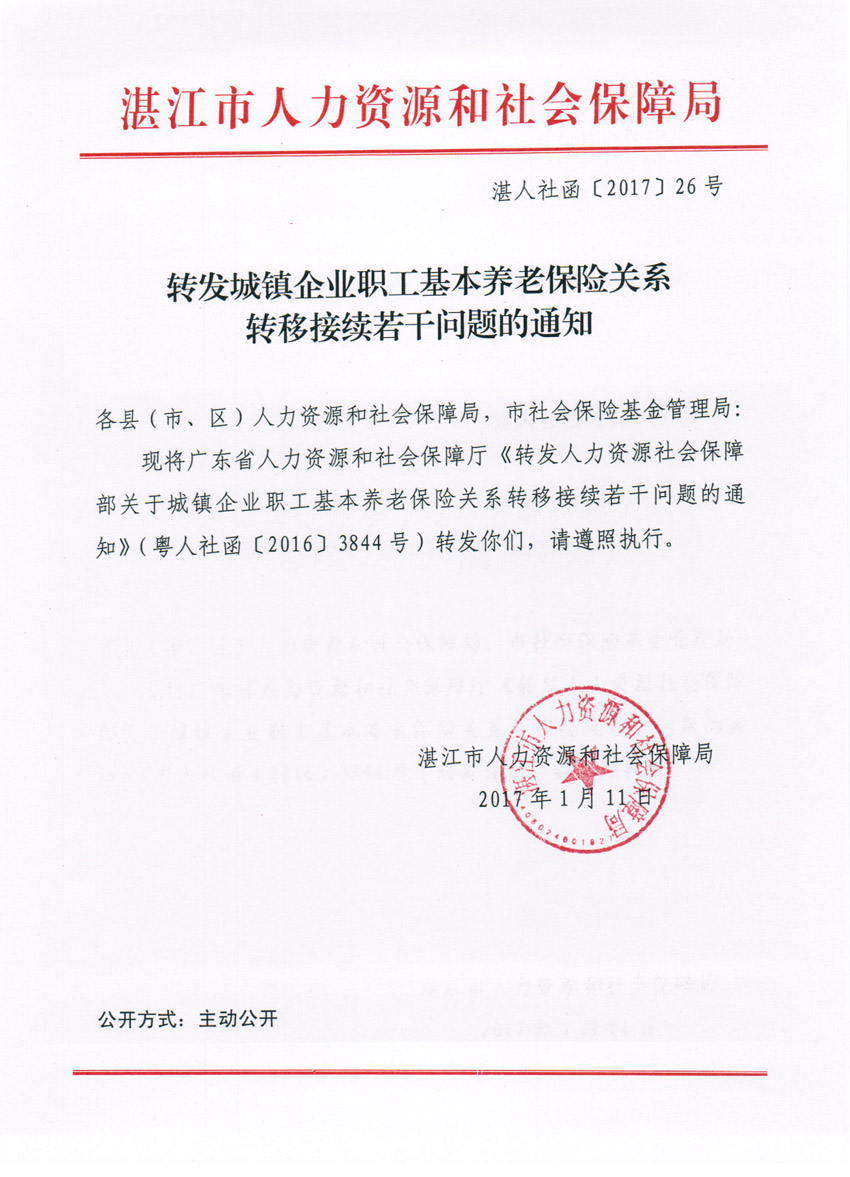 双赢彩票(中国)开奖记录官网
人社局20170113.jpg