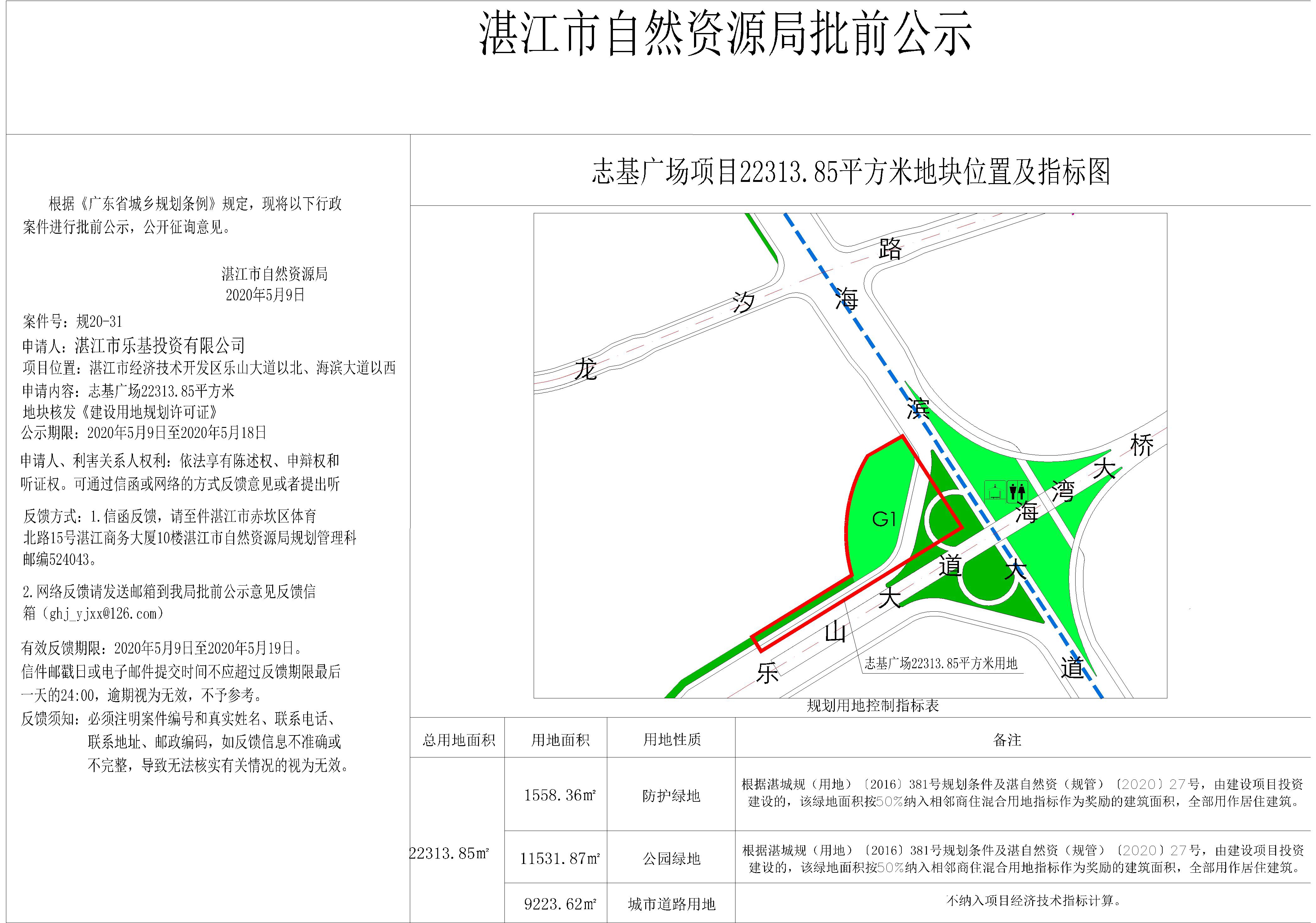 公示图-提供挂网.jpg