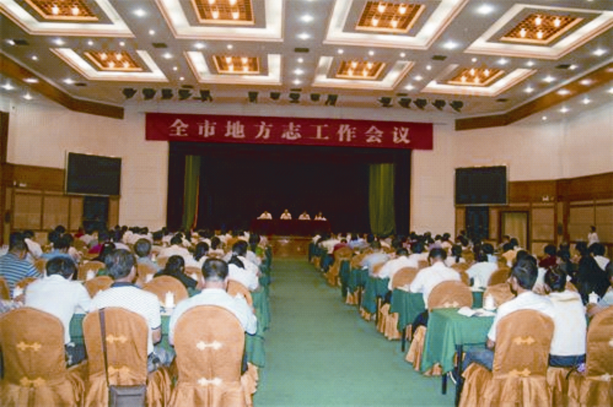 2015年10月27日下午,双赢彩票(中国)开奖记录官网
地方志工作会议在海滨宾馆召开.JPG