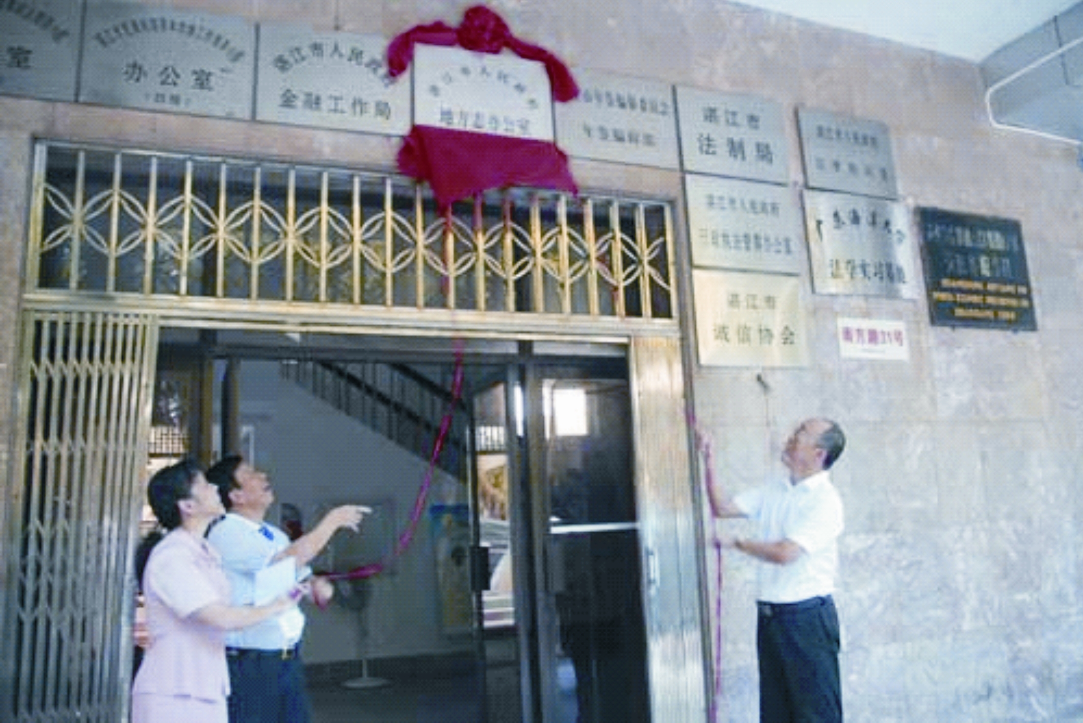 双赢彩票(中国)开奖记录官网
地方志办公室揭牌2.JPG