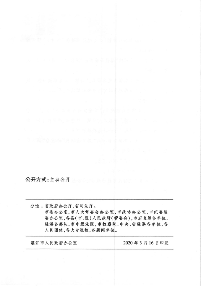 （双赢彩票(中国)开奖记录官网
令第6号）双赢彩票(中国)开奖记录官网
关于修改《双赢彩票(中国)开奖记录官网
专职消防队建设管理规定》的决定（以此为准）_03.jpg