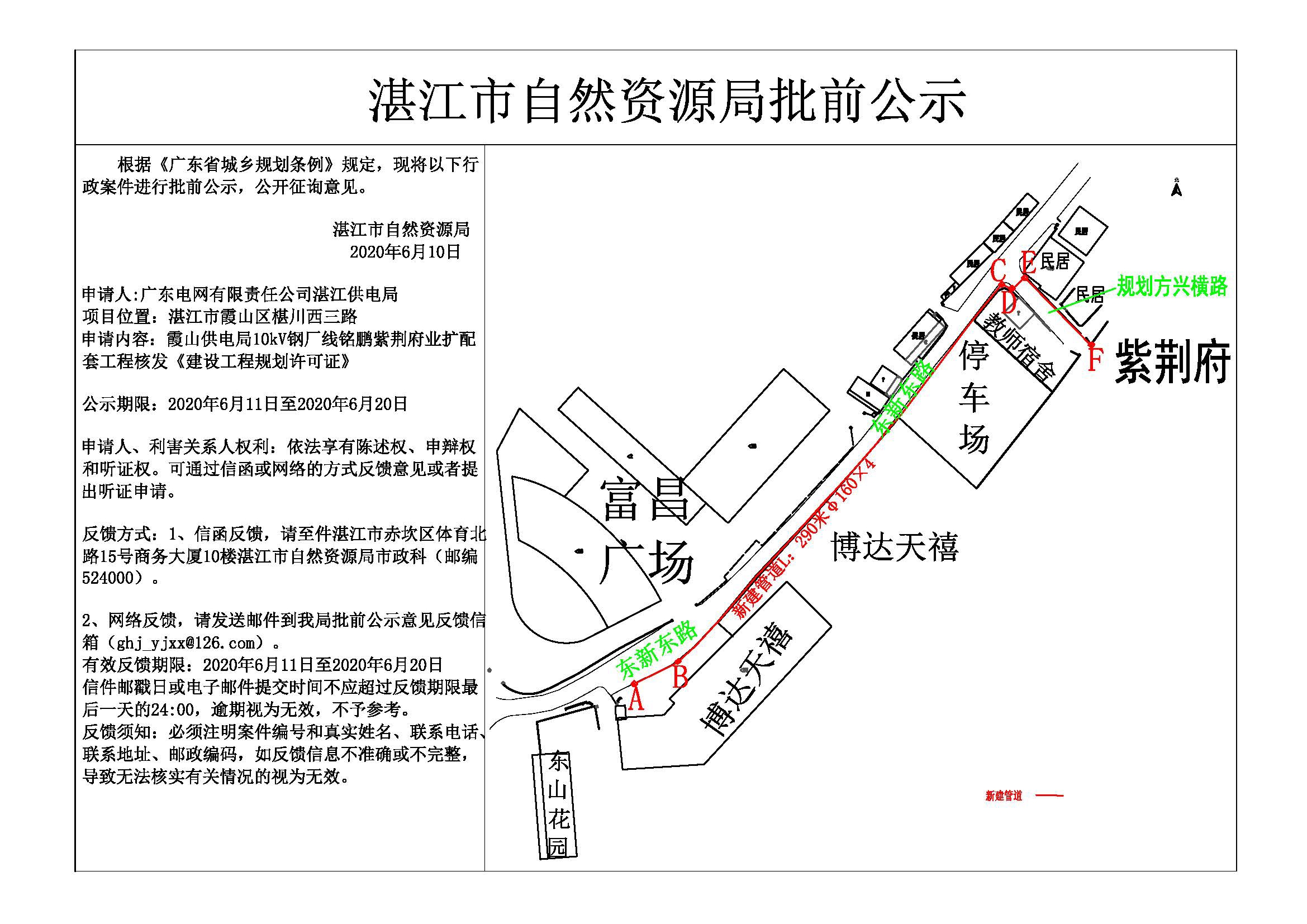 紫荆府工程公示.jpg