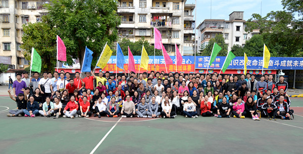 湛汽集团举办2017年职工运动会