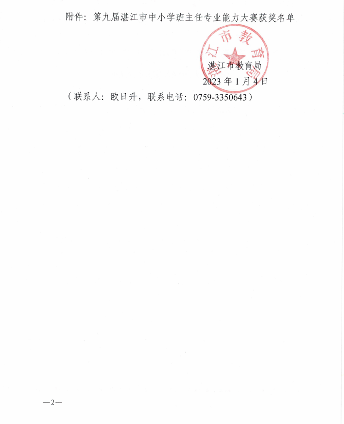 微信图片_202301061938051.png