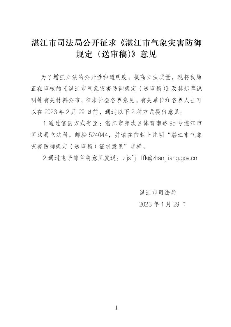 双赢彩票(中国)开奖记录官网
司法局关于 快捷方式_01.jpg