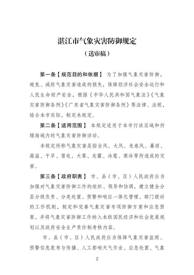 双赢彩票(中国)开奖记录官网
司法局关于 快捷方式_02.jpg