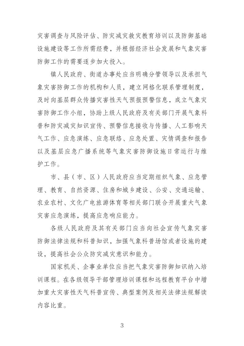 双赢彩票(中国)开奖记录官网
司法局关于 快捷方式_03.jpg