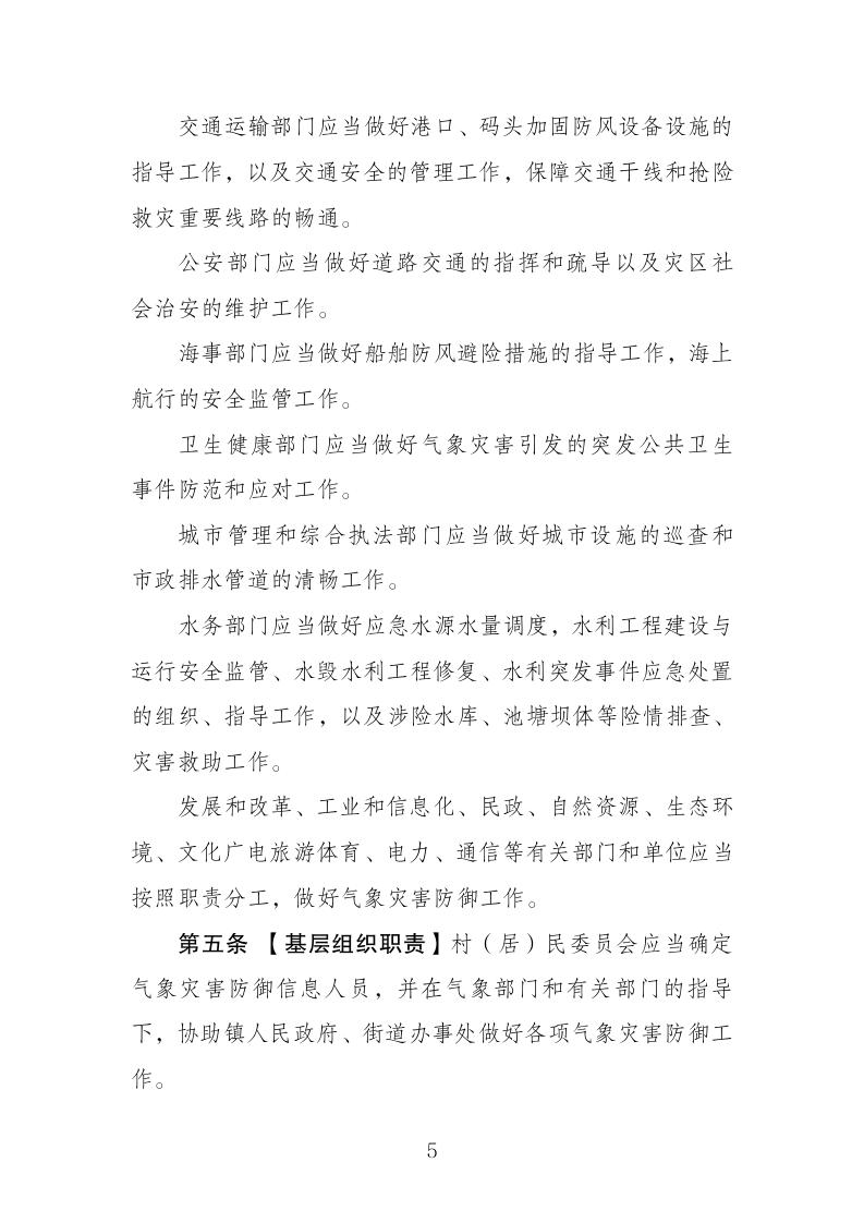 双赢彩票(中国)开奖记录官网
司法局关于 快捷方式_05.jpg