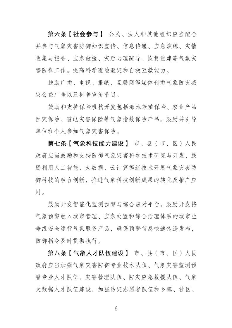 双赢彩票(中国)开奖记录官网
司法局关于 快捷方式_06.jpg
