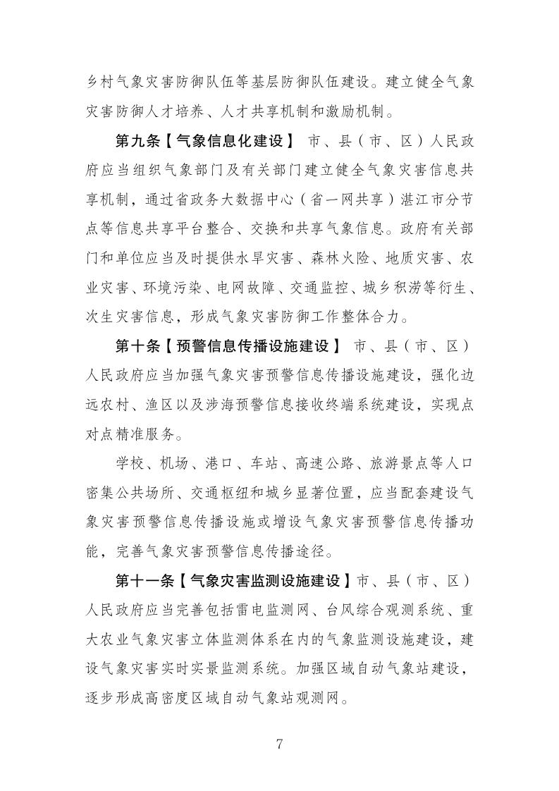 双赢彩票(中国)开奖记录官网
司法局关于 快捷方式_07.jpg