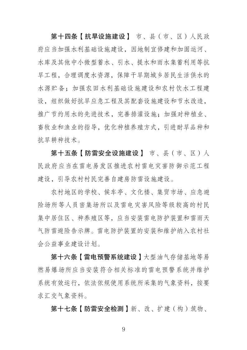 双赢彩票(中国)开奖记录官网
司法局关于 快捷方式_09.jpg