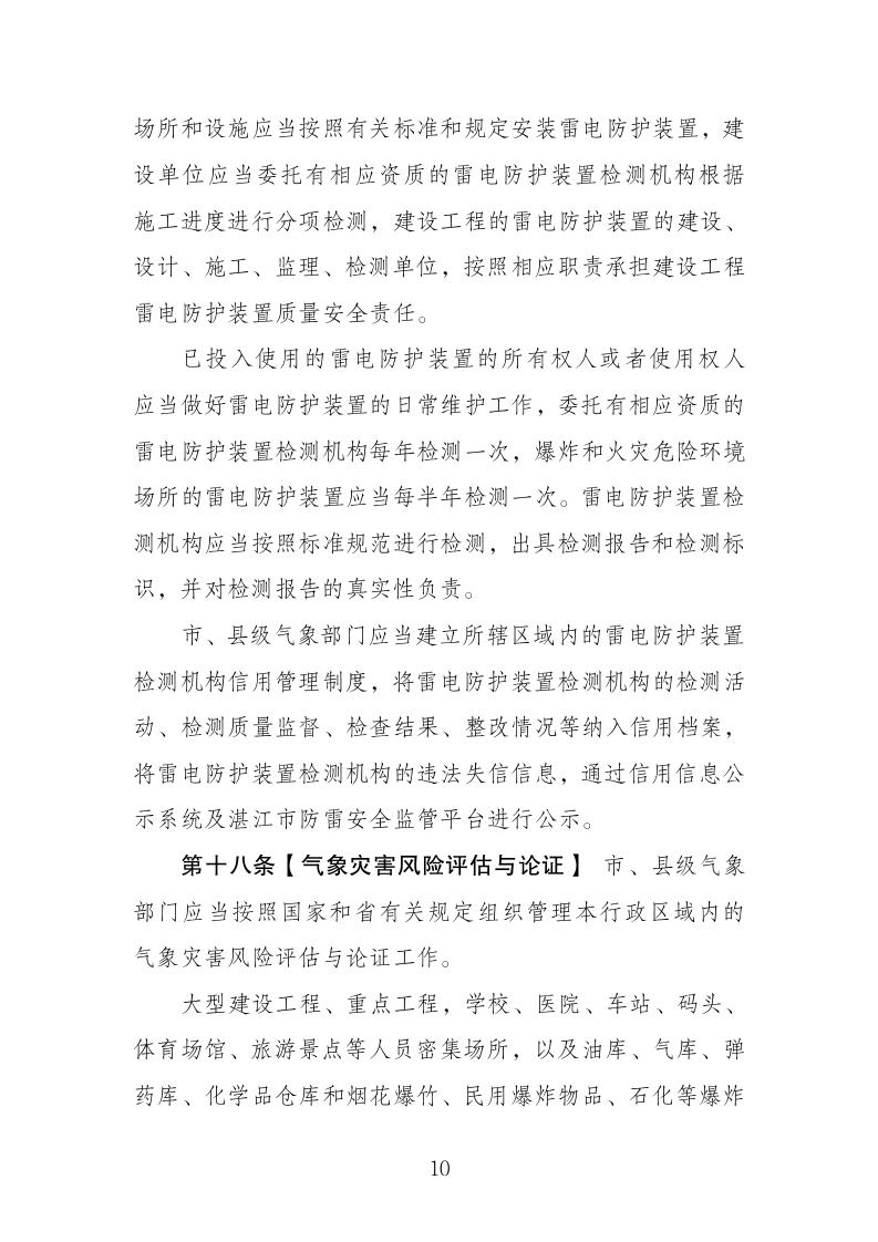 双赢彩票(中国)开奖记录官网
司法局关于 快捷方式_10.jpg