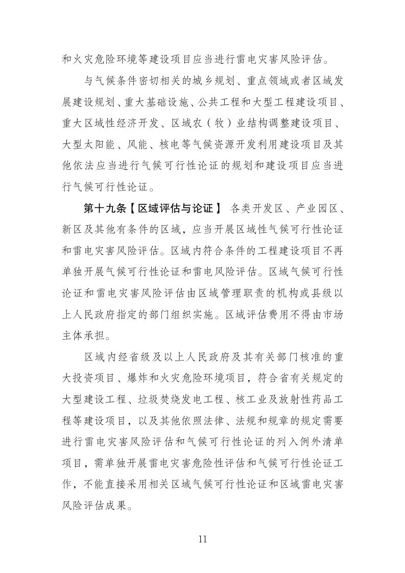 双赢彩票(中国)开奖记录官网
司法局关于 快捷方式_11.jpg