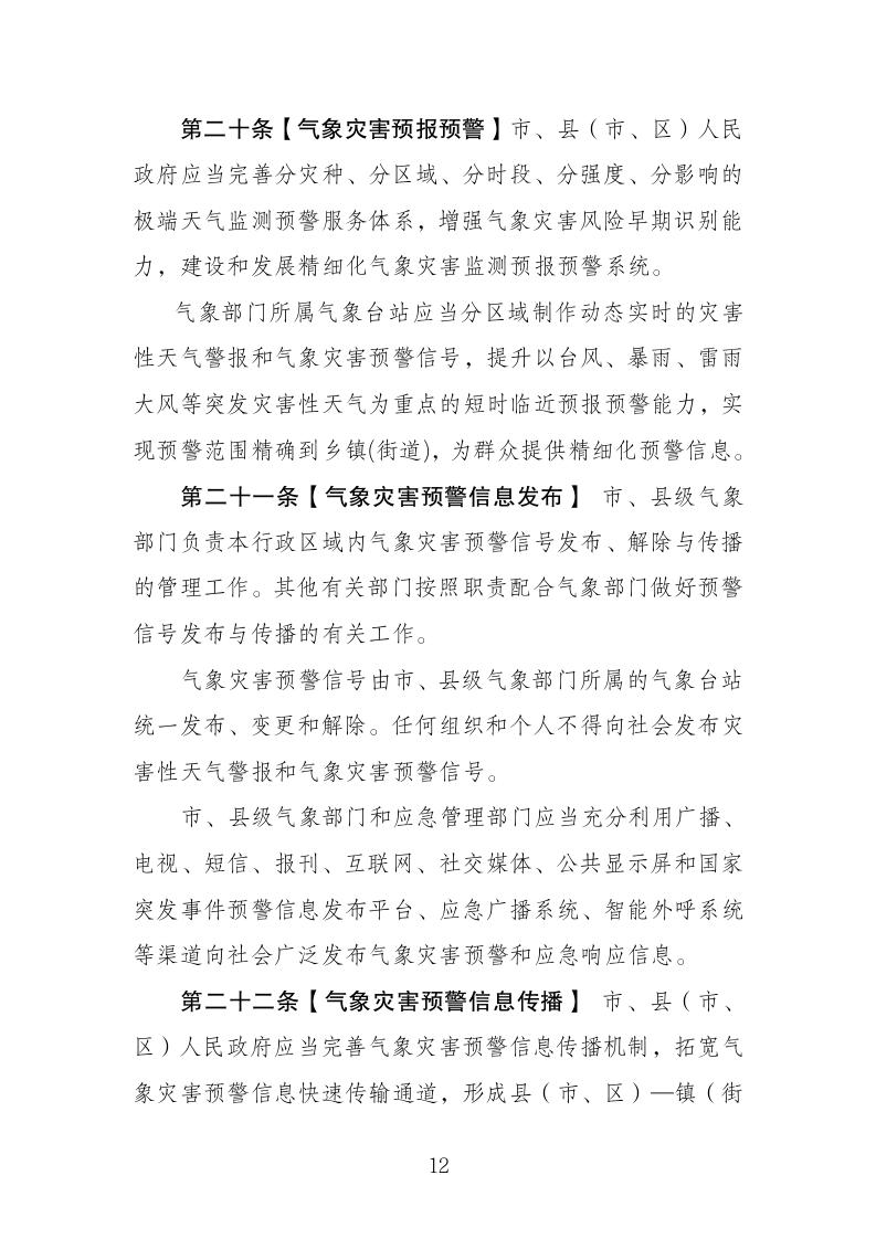 双赢彩票(中国)开奖记录官网
司法局关于 快捷方式_12.jpg