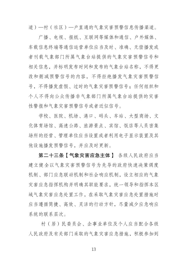 双赢彩票(中国)开奖记录官网
司法局关于 快捷方式_13.jpg