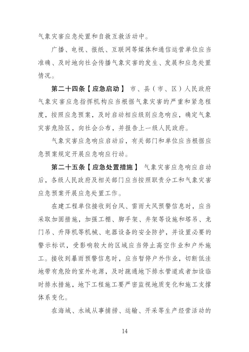双赢彩票(中国)开奖记录官网
司法局关于 快捷方式_14.jpg